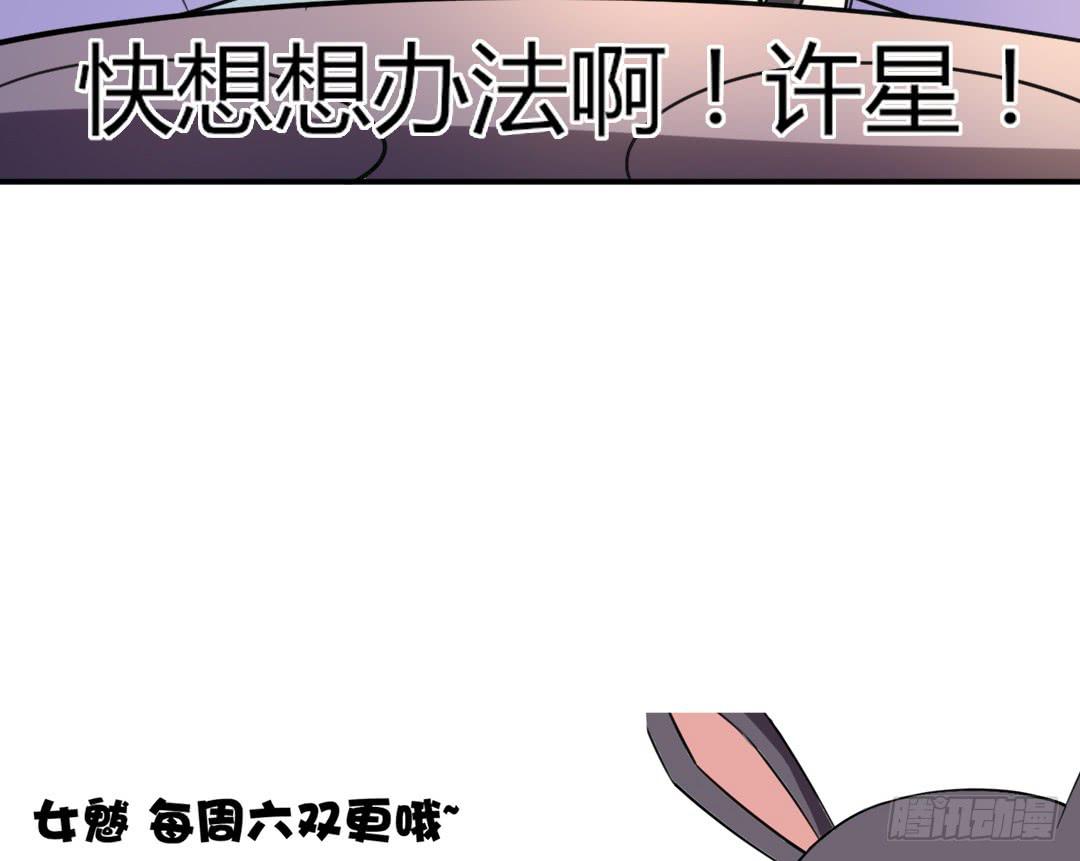 《女魃》第十九话 第29页