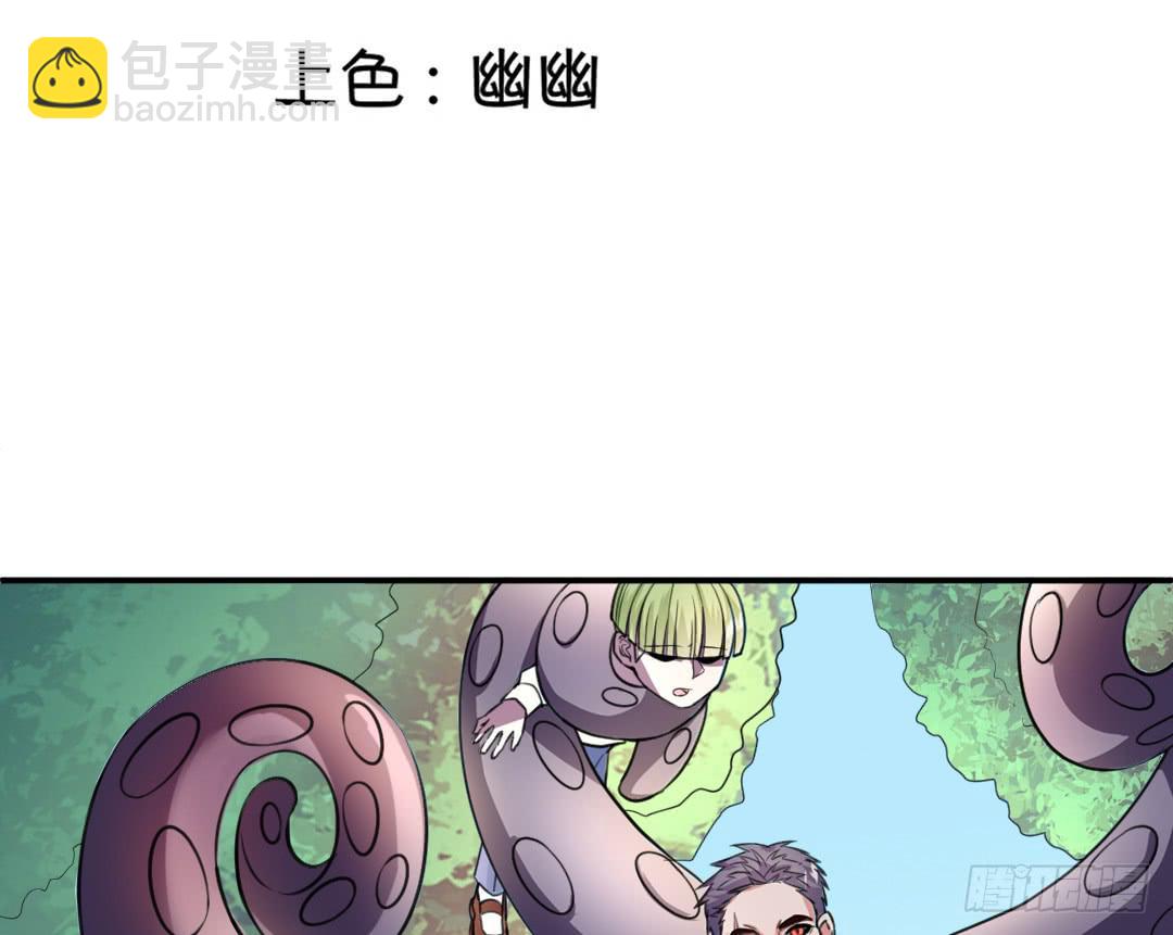 《女魃》第十九话 第3页