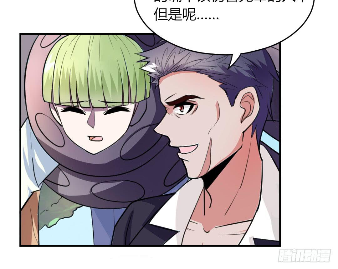 《女魃》第十九话 第5页