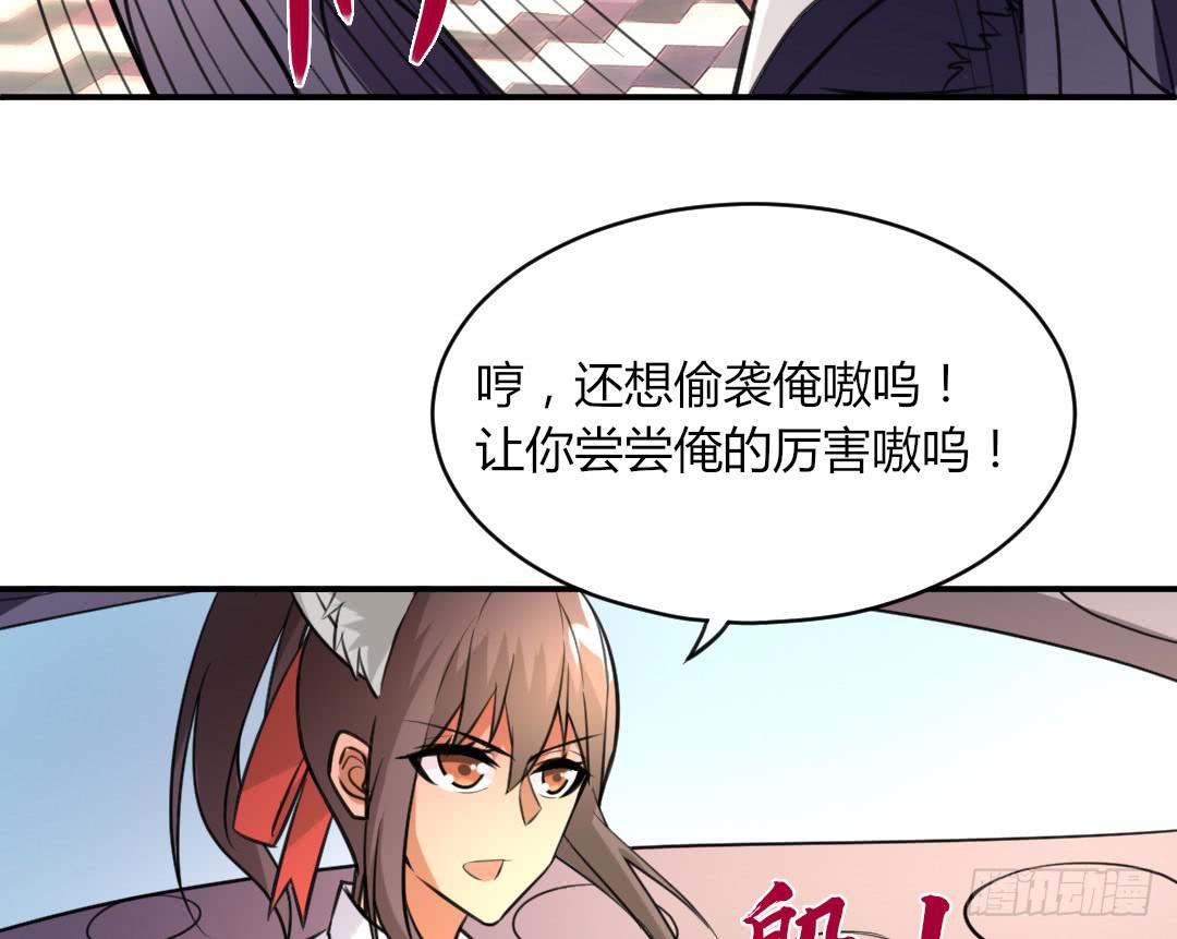 《女魃》第十九话 第15页