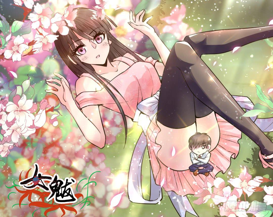 《女魃》第十九话 第1页