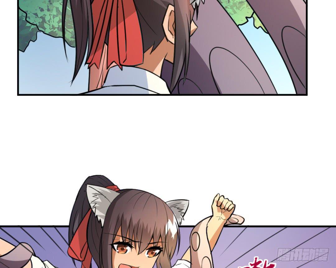 《女魃》第十九话 第20页