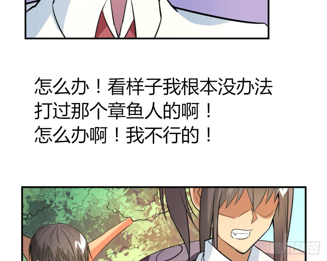 《女魃》第十九话 第26页