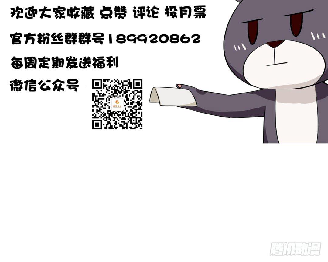 《女魃》第十九话 第30页