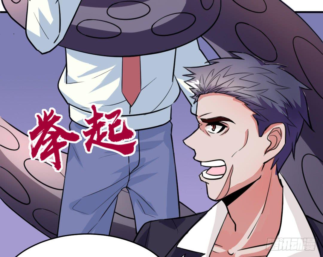 《女魃》第十九话 第7页