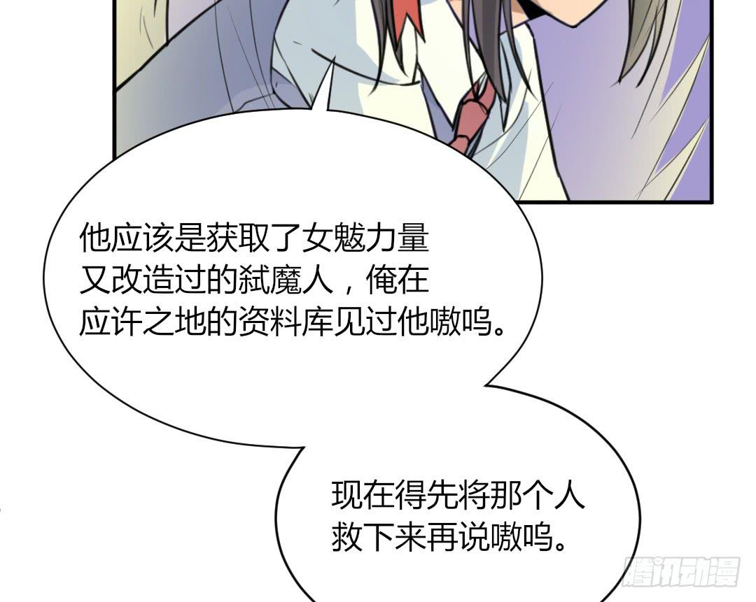 《女魃》第十九话 第9页