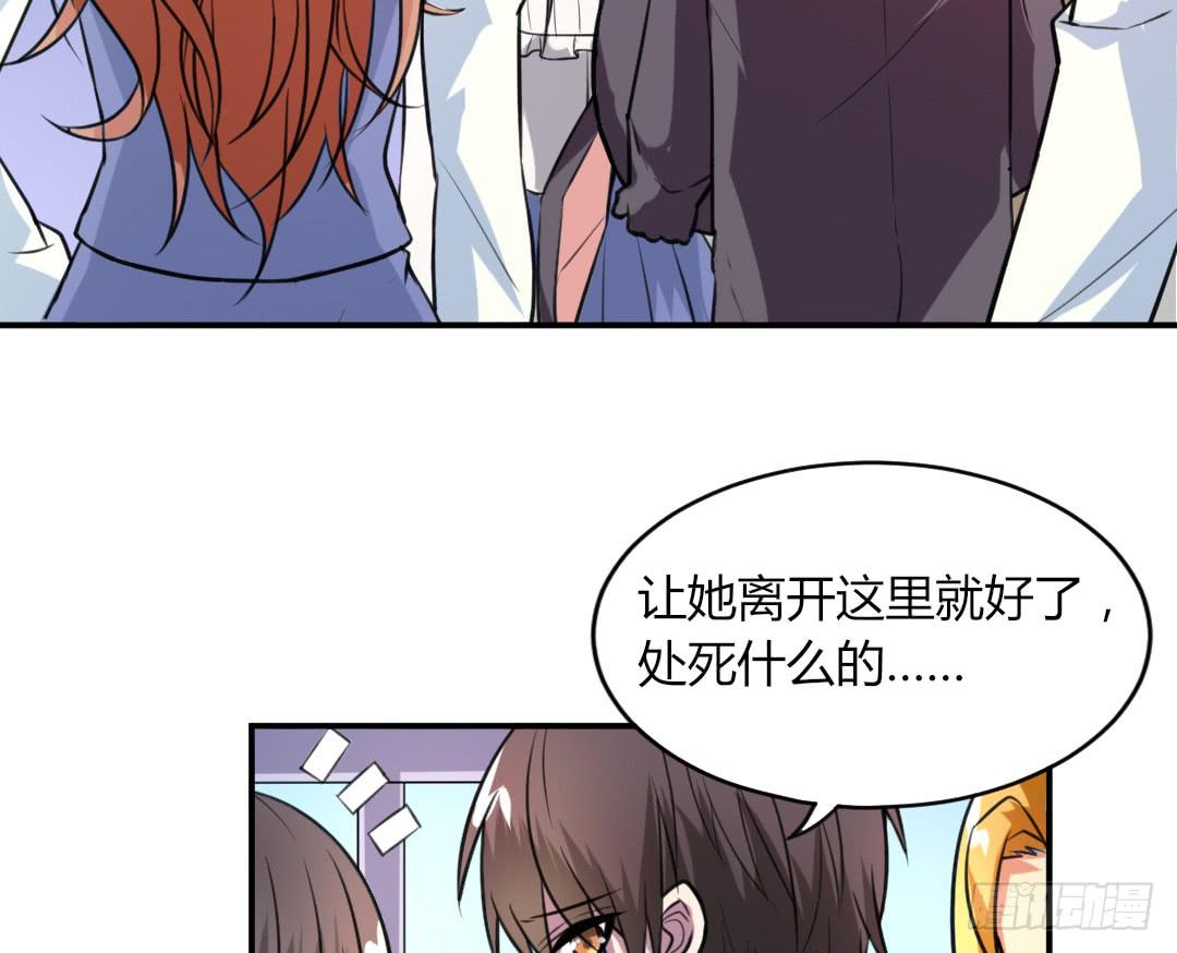 《女魃》第十六话 第12页
