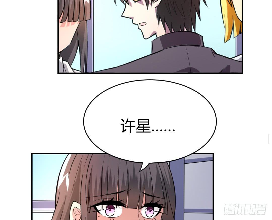 《女魃》第十六话 第13页