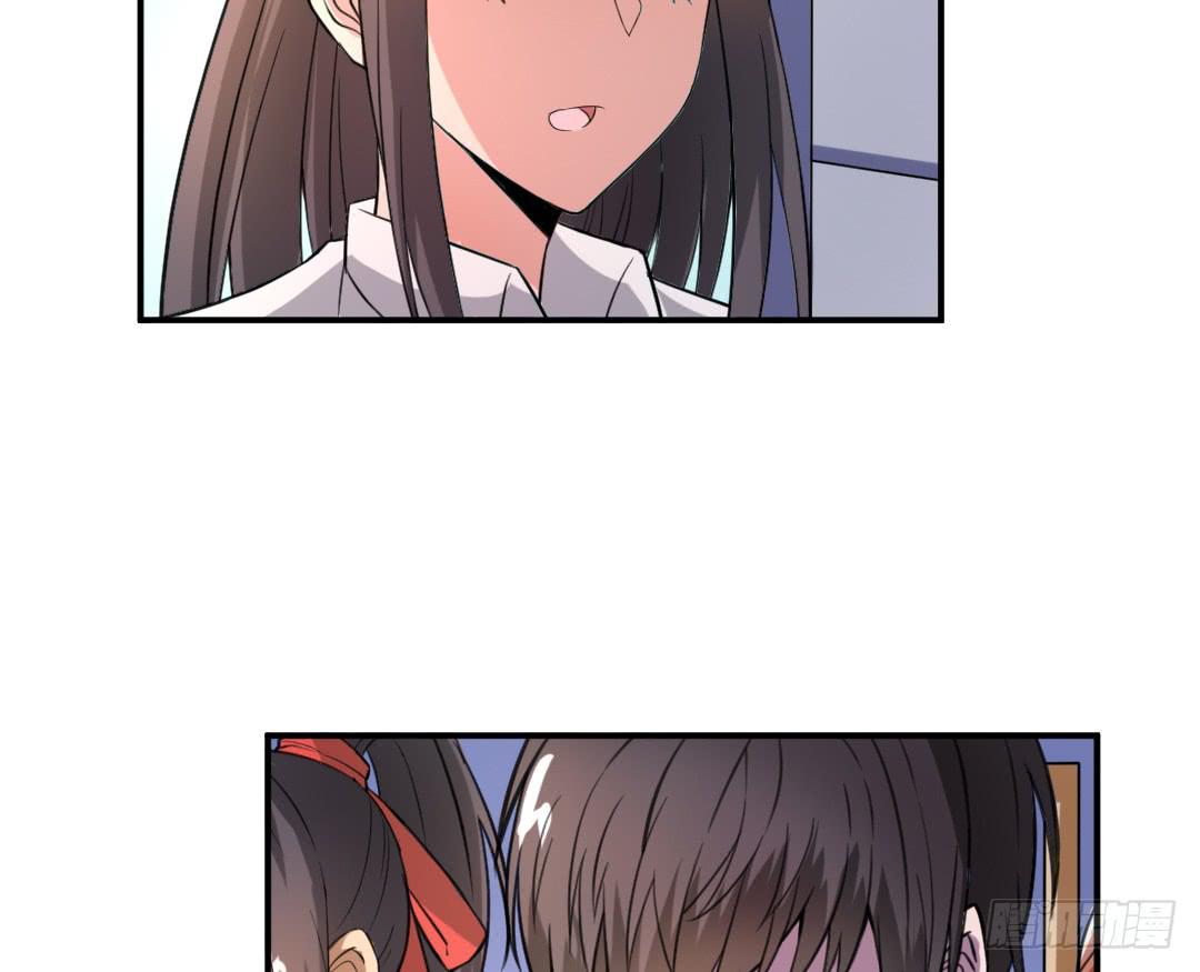 《女魃》第十六话 第14页