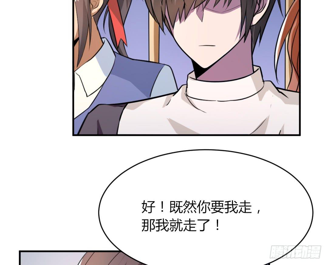 《女魃》第十六话 第15页