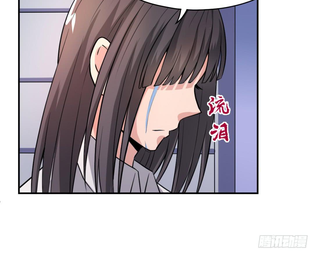 《女魃》第十六话 第16页