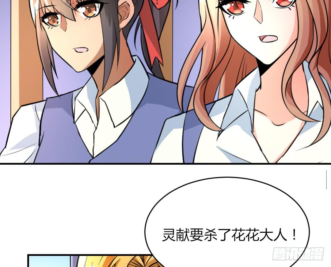 《女魃》第十六话 第4页