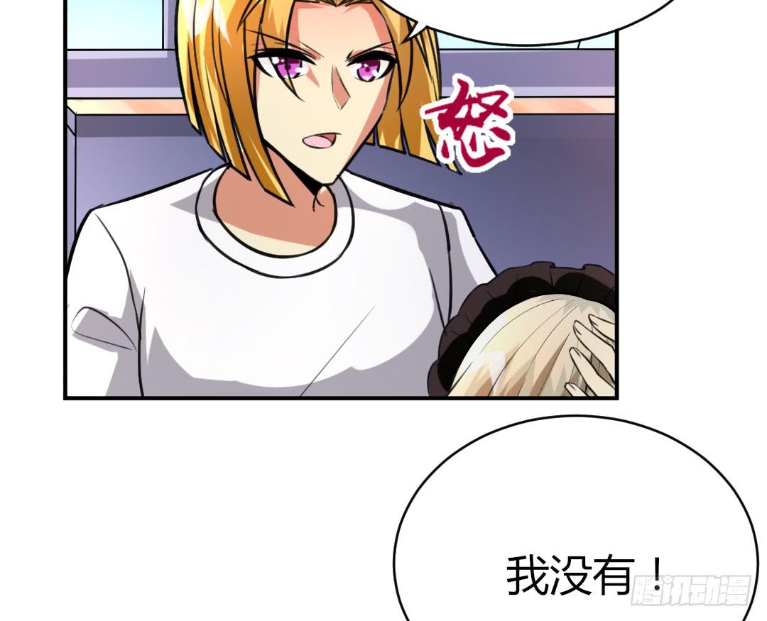 《女魃》第十六话 第5页