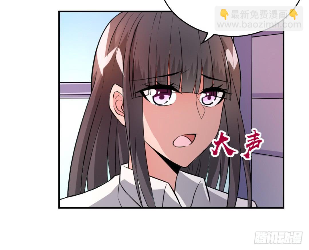 《女魃》第十六话 第6页