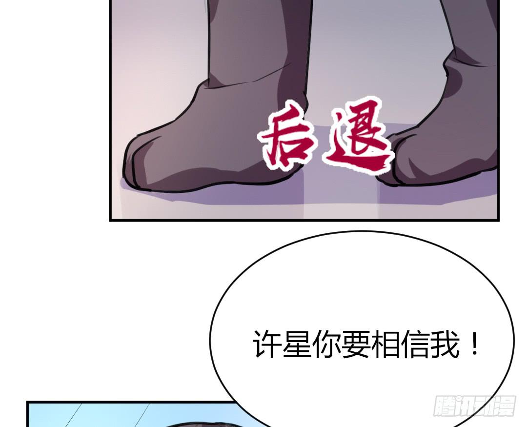 《女魃》第十六话 第8页
