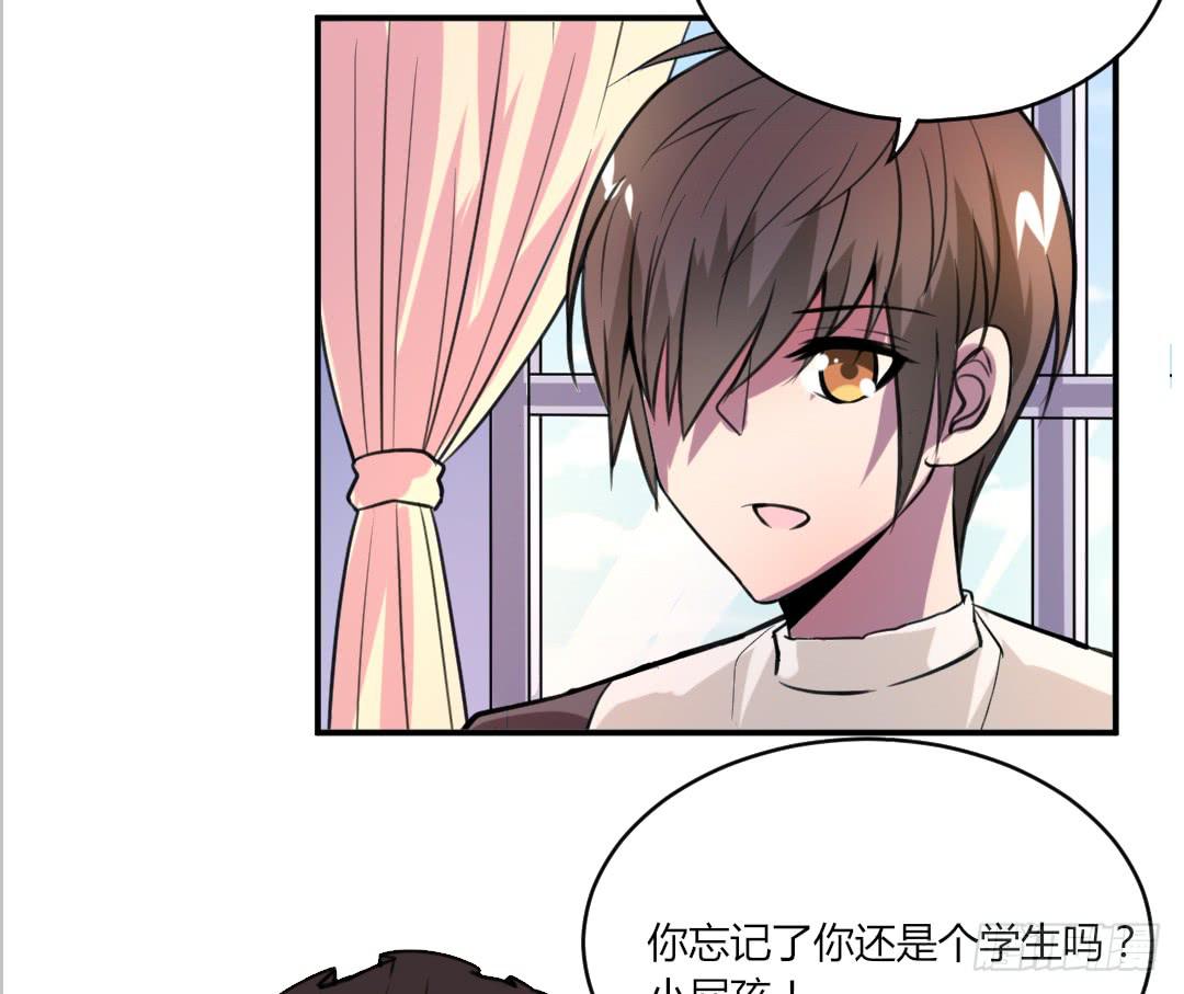 《女魃》第十七话 第13页