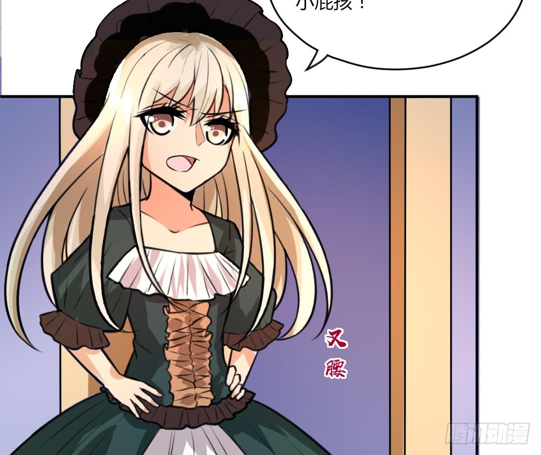 《女魃》第十七话 第14页