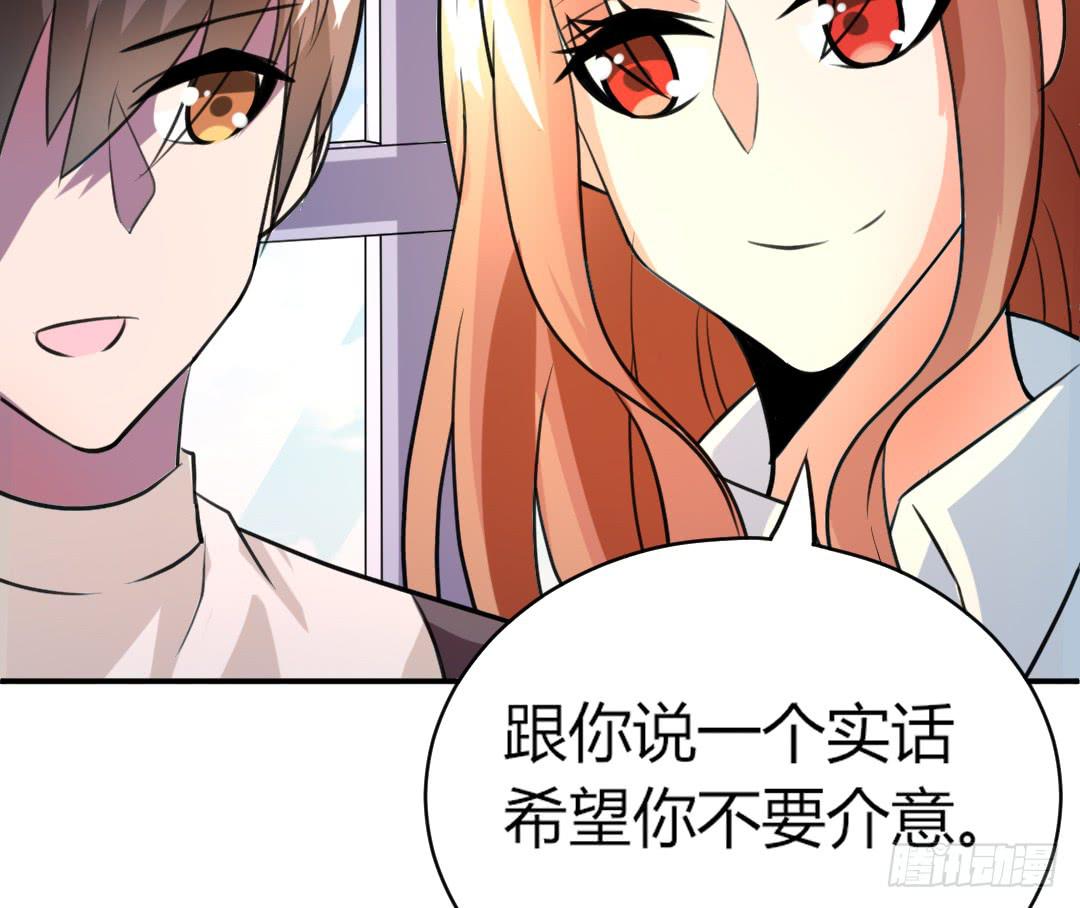 《女魃》第十七话 第17页