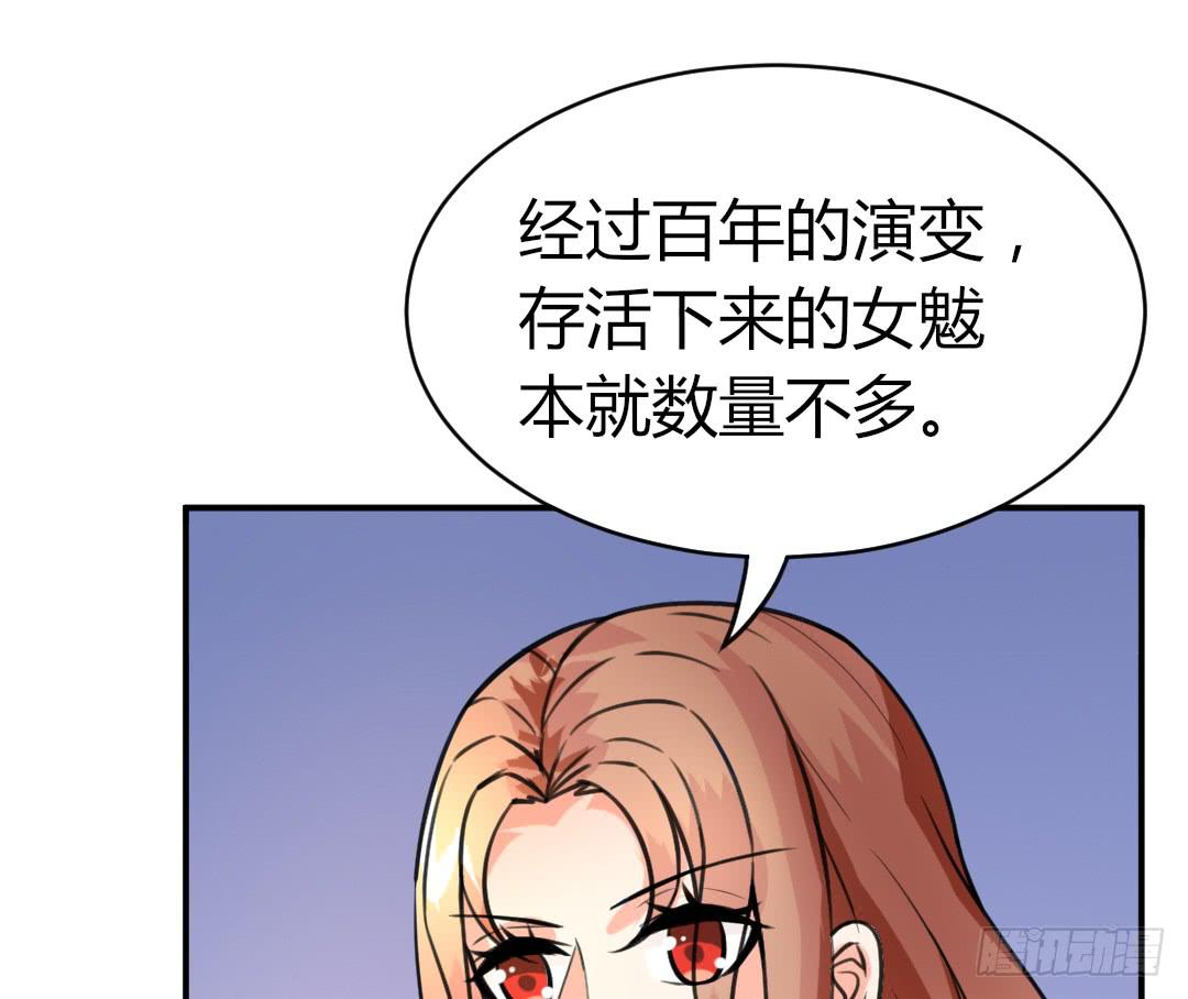 《女魃》第十七话 第19页