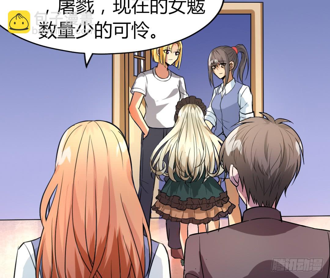 《女魃》第十七话 第21页