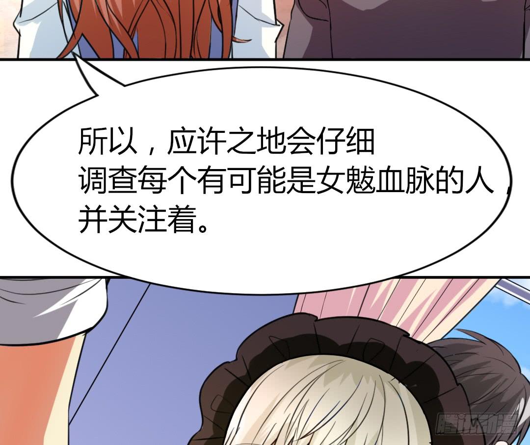 《女魃》第十七话 第22页