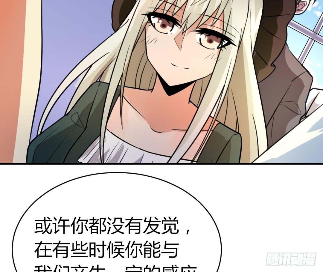 《女魃》第十七话 第23页