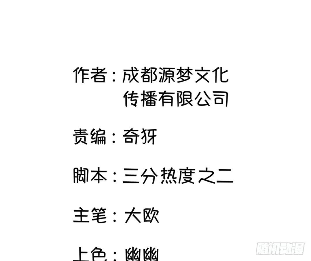 《女魃》第十七话 第2页