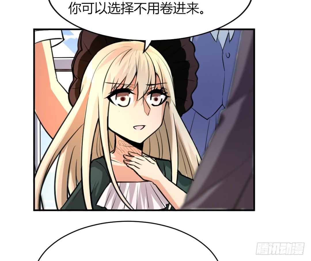 《女魃》第十七话 第5页