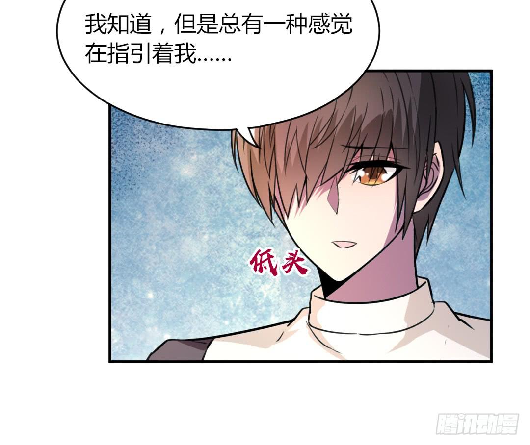 《女魃》第十七话 第6页