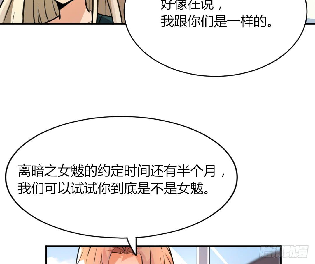 《女魃》第十七话 第8页