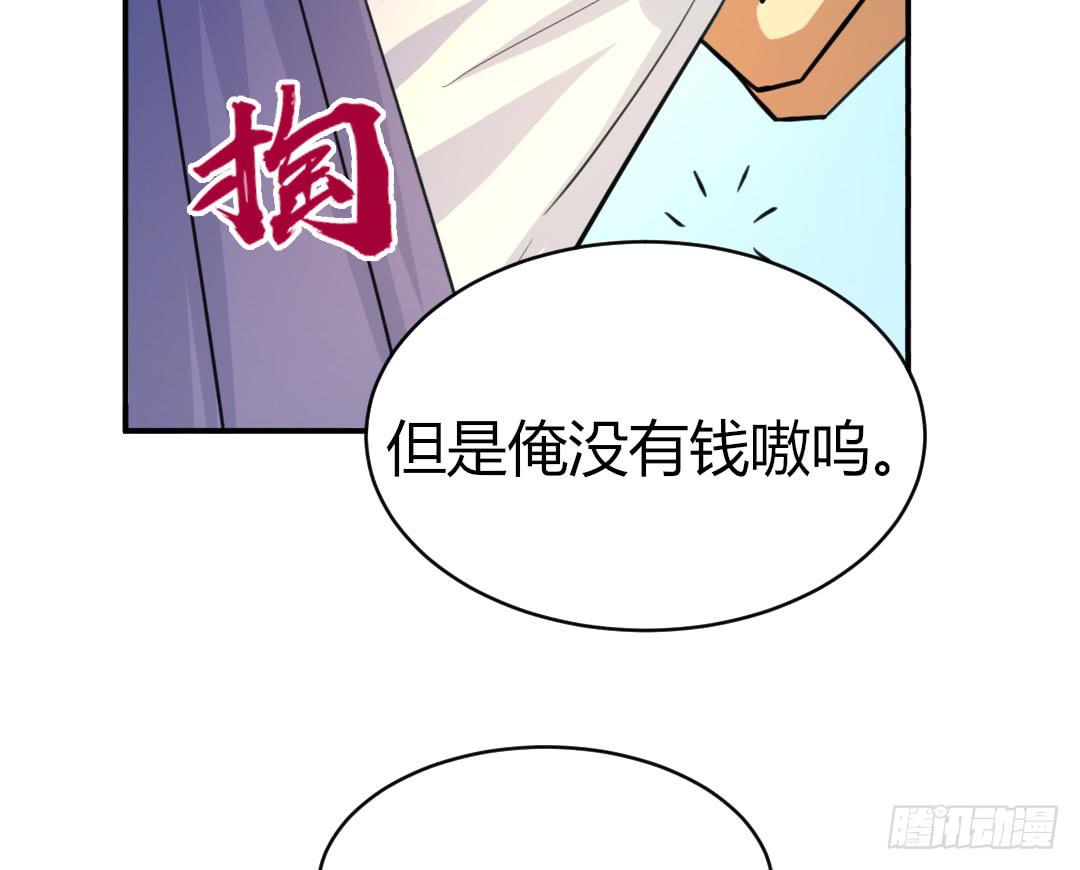《女魃》第十八话 第11页