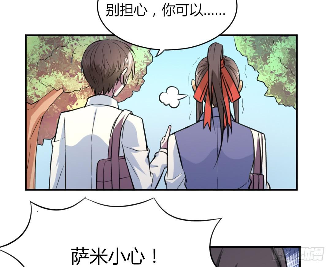 《女魃》第十八话 第12页
