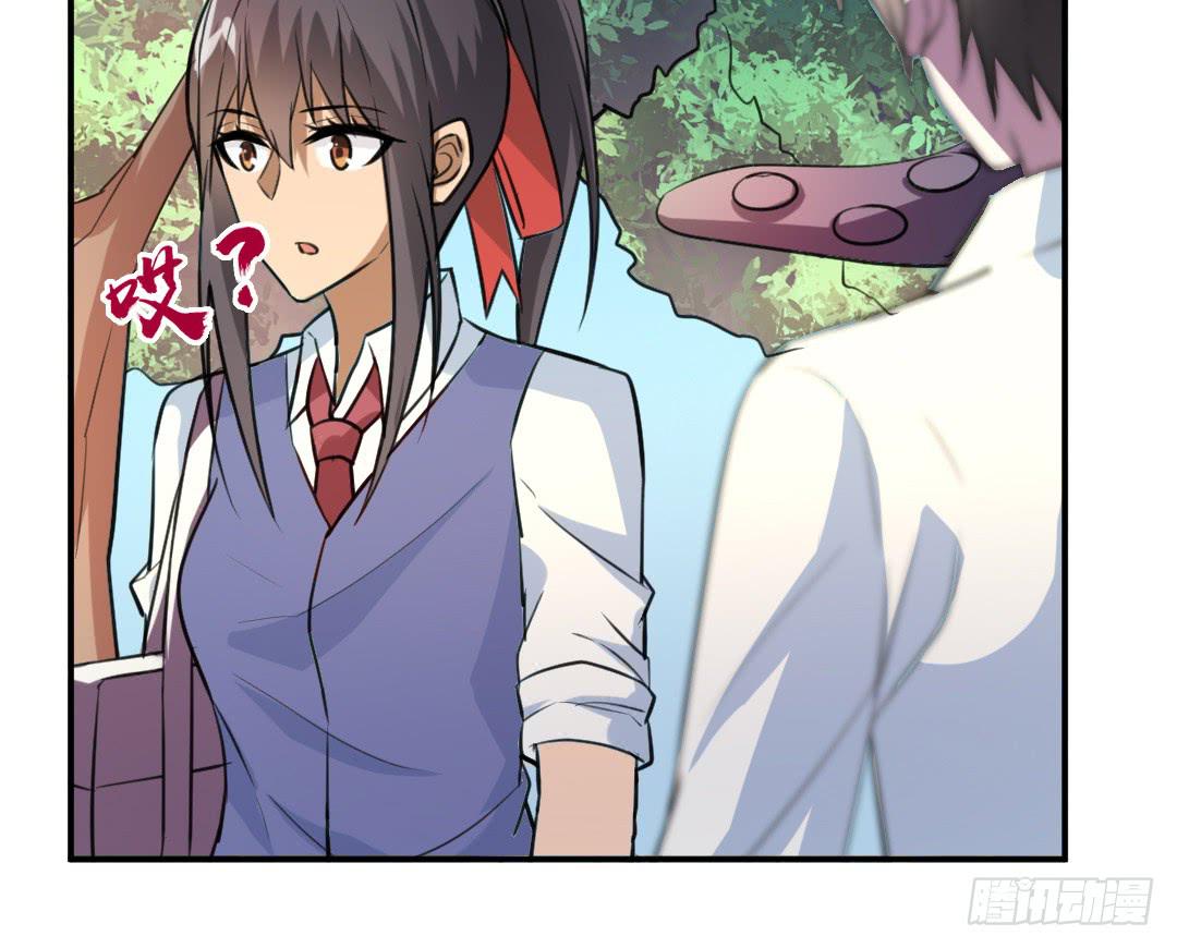 《女魃》第十八话 第14页