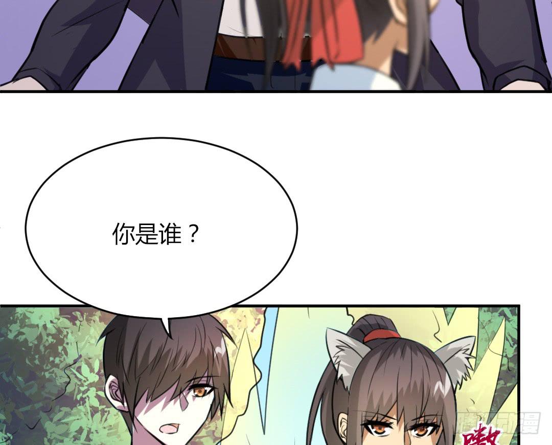 《女魃》第十八话 第18页