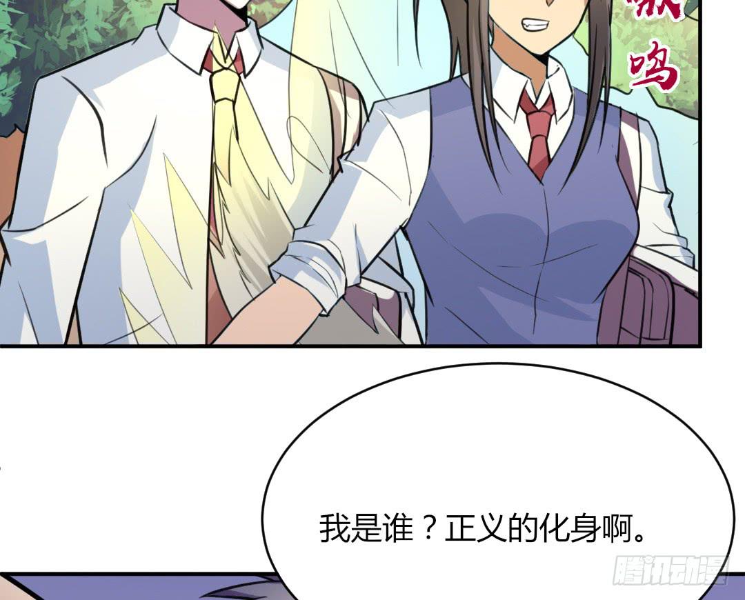 《女魃》第十八话 第19页
