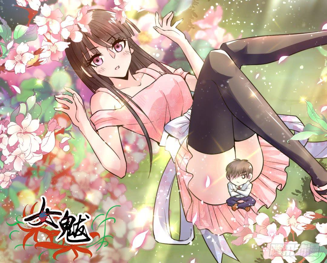 《女魃》第十八话 第1页