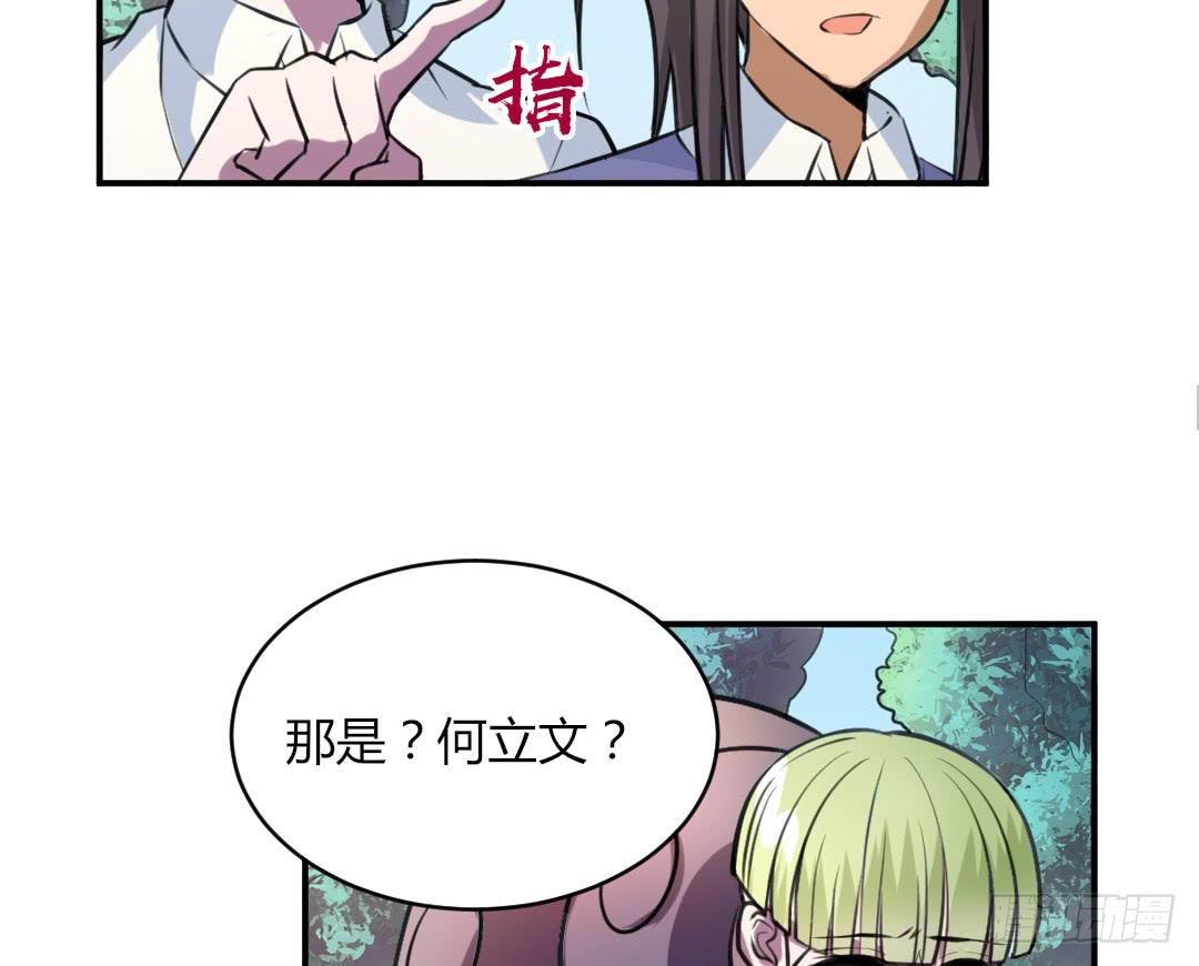 《女魃》第十八话 第22页