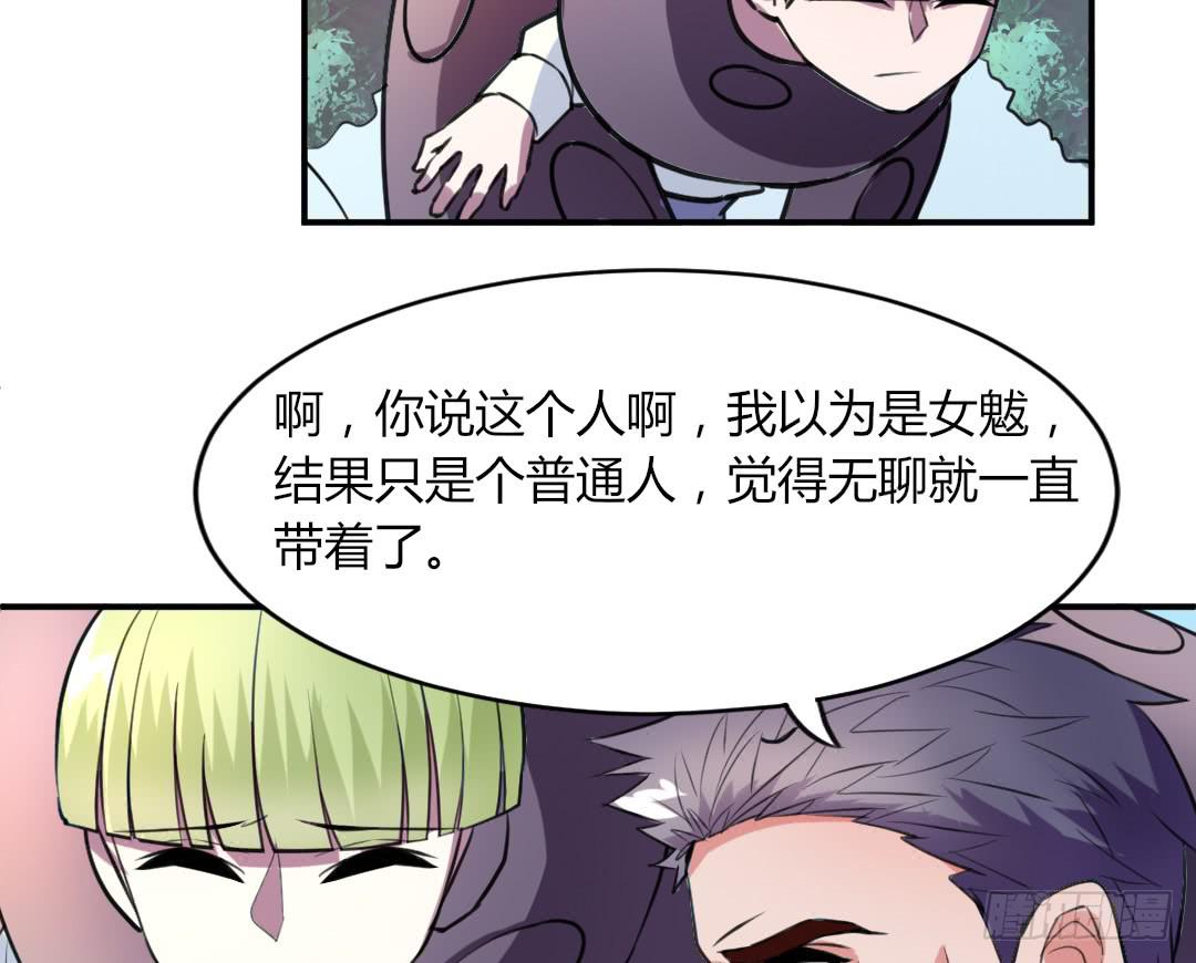 《女魃》第十八话 第23页
