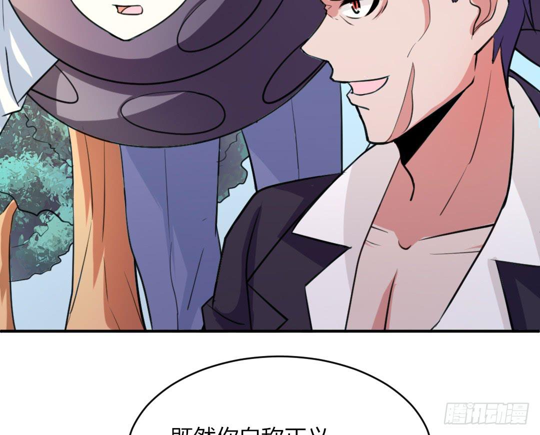 《女魃》第十八话 第24页