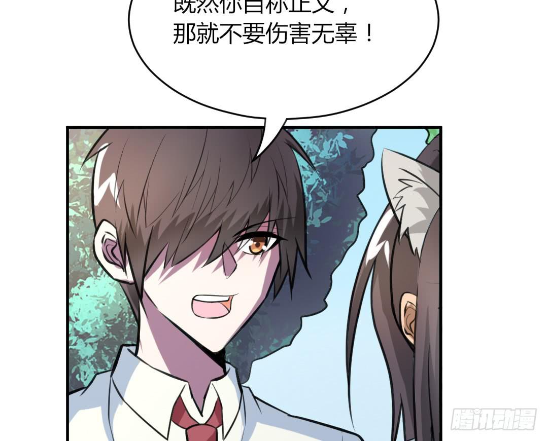 《女魃》第十八话 第25页