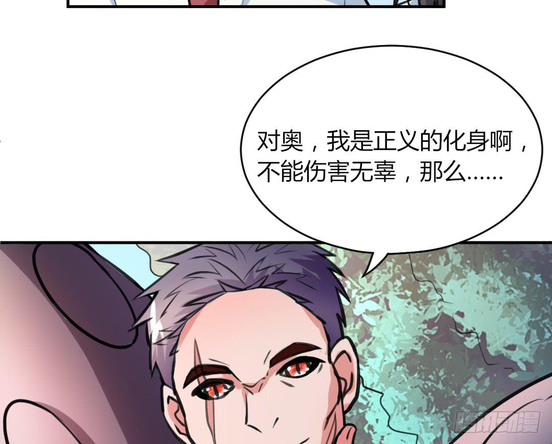 《女魃》第十八话 第26页
