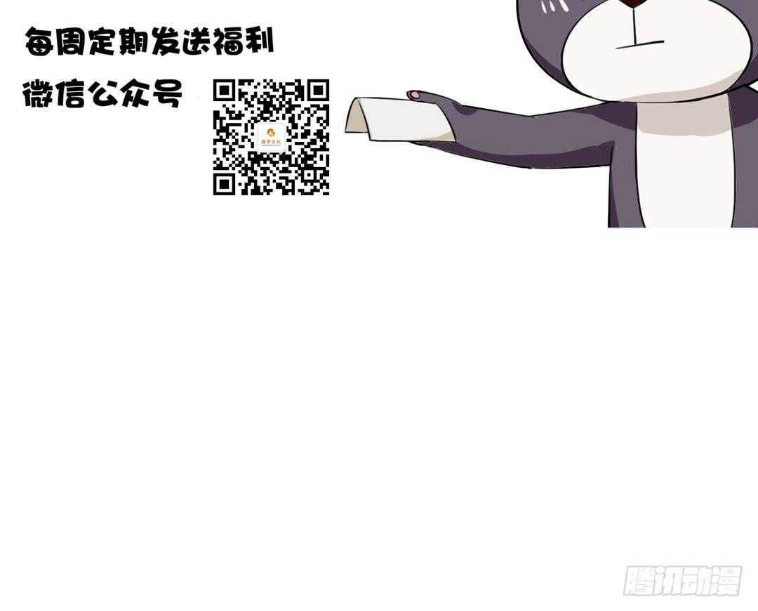《女魃》第十八话 第30页