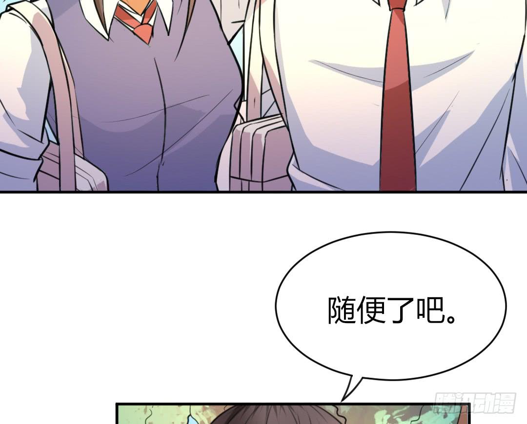 《女魃》第十八话 第5页