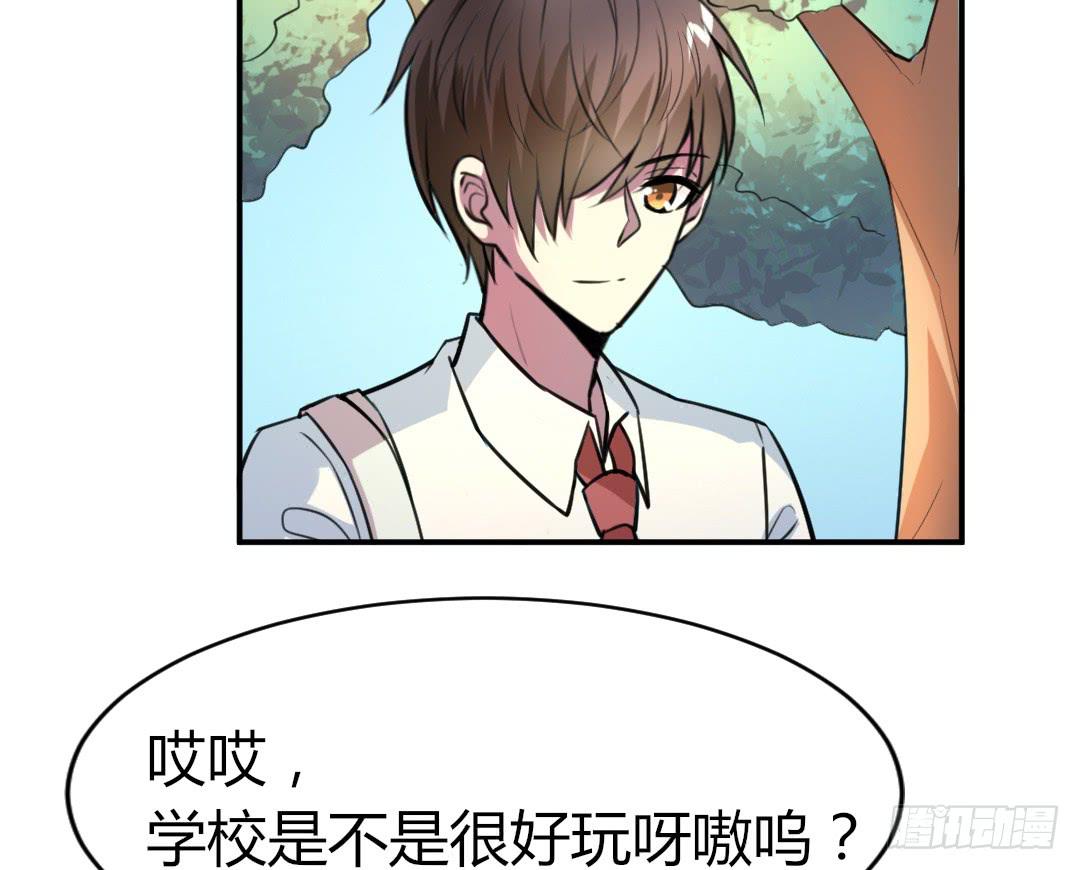 《女魃》第十八话 第6页