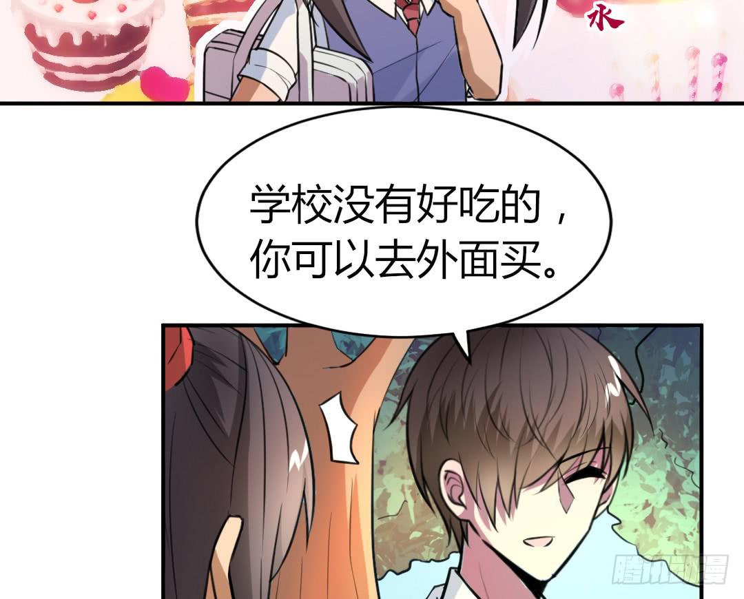 《女魃》第十八话 第9页
