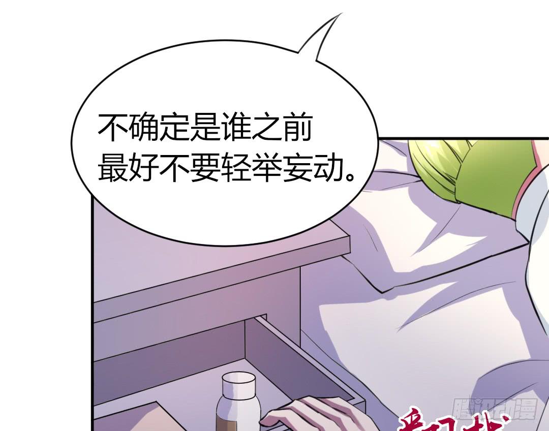 《女魃》第二十三话 第11页