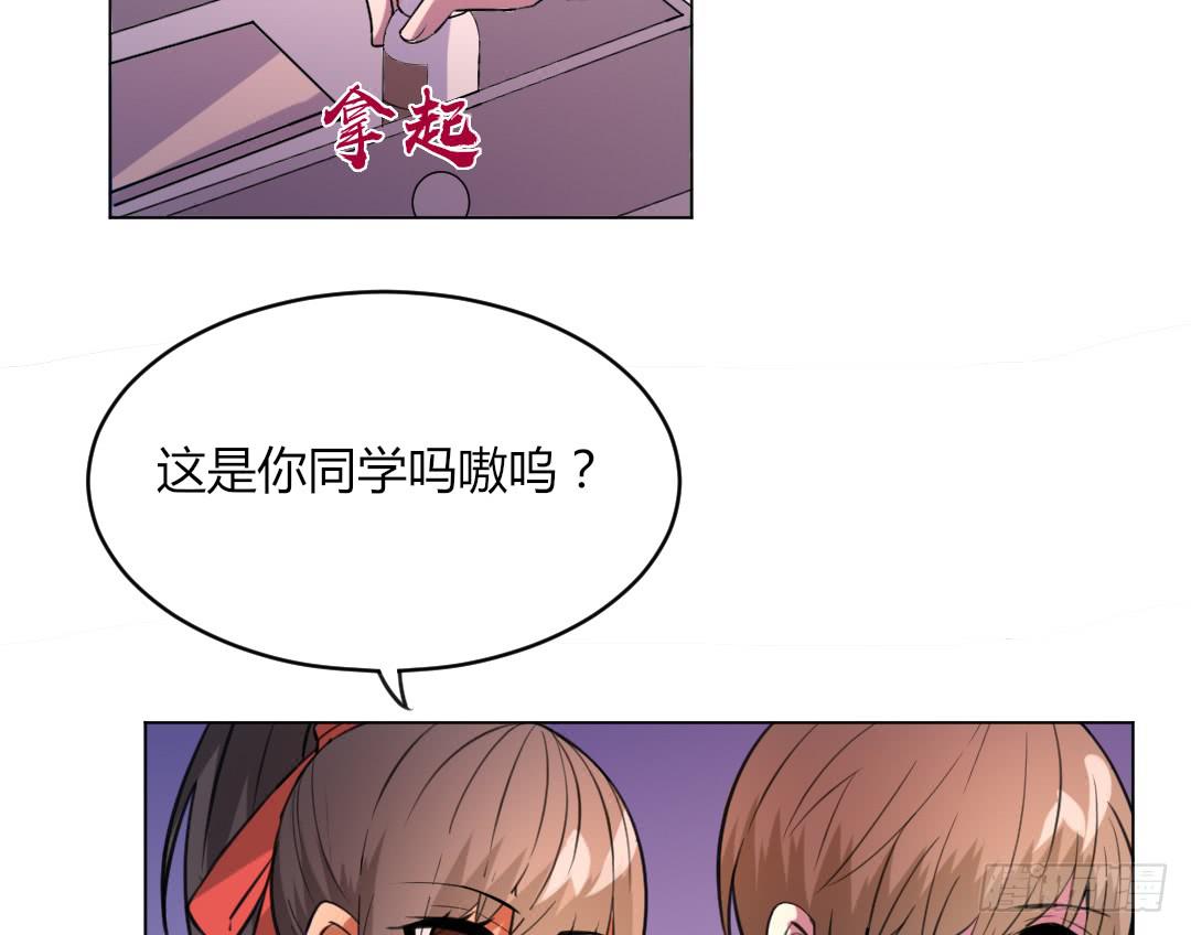 《女魃》第二十三话 第13页