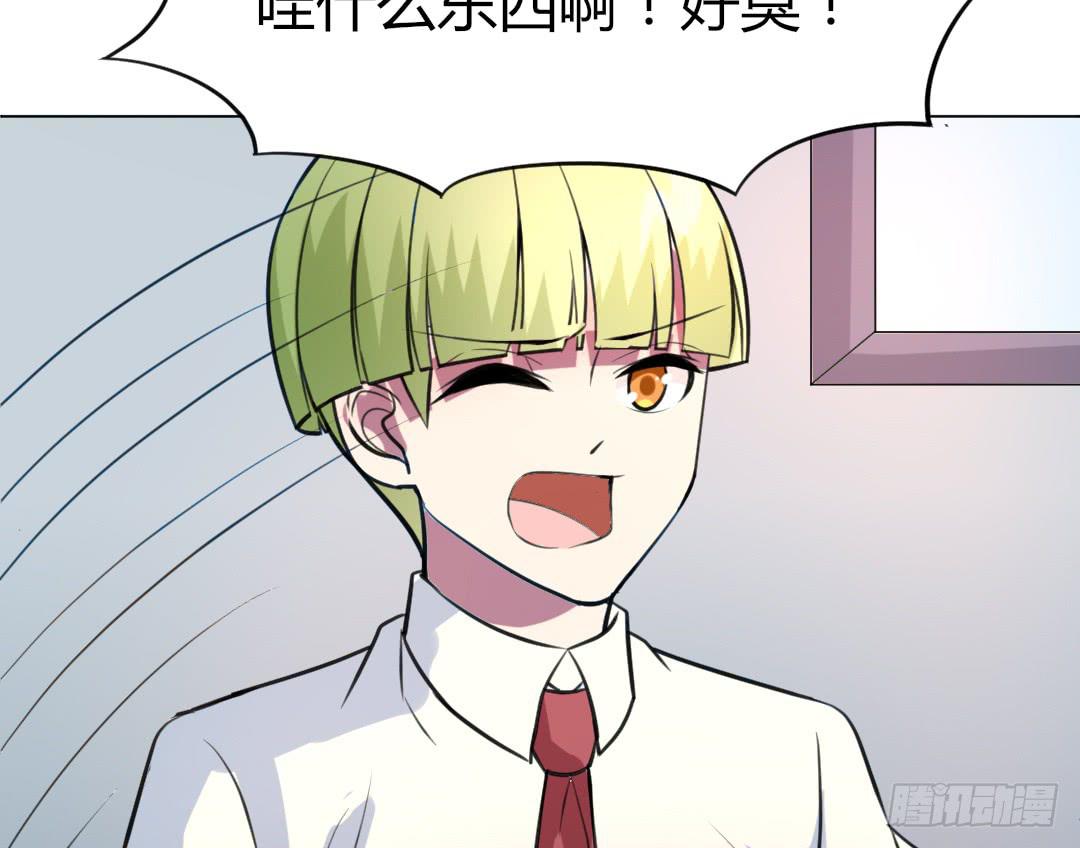 《女魃》第二十三话 第16页