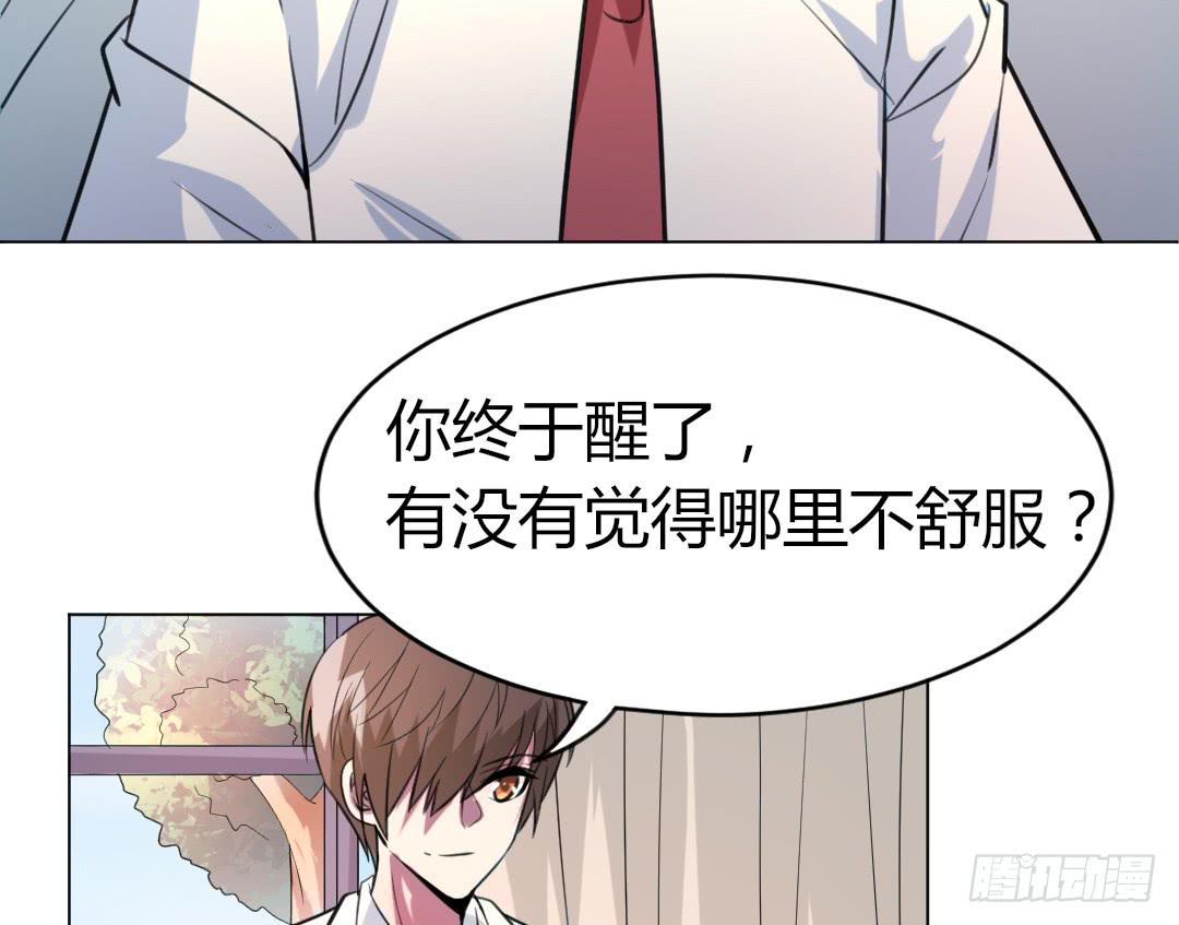 《女魃》第二十三话 第17页
