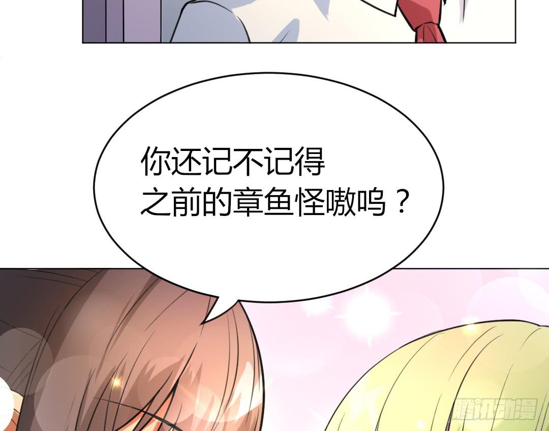 《女魃》第二十三话 第20页
